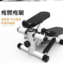 Stepper home hydraulic weight loss artifact small sports fitness equipment stepping on the spot mountaineering pedal machine mini