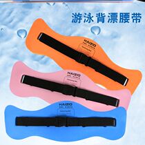 Swimming floating belt inflatable belt surfing waist back floating belt childrens beginner abdominal belt back floating floating belt
