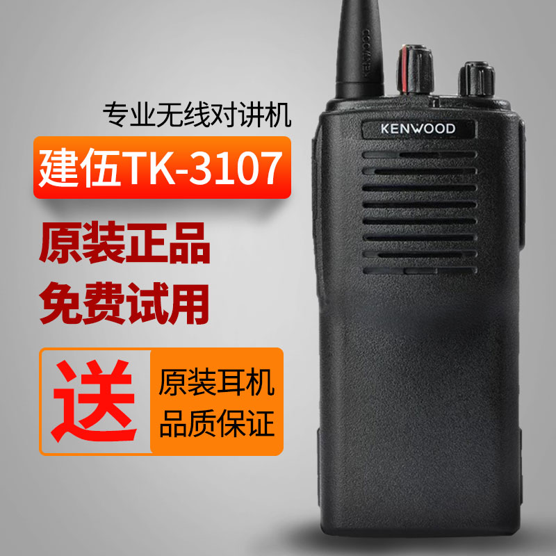 Built wood intercom outdoor machine 50 km High power handheld talkback Mini hotel Civil TK3107 Intercom