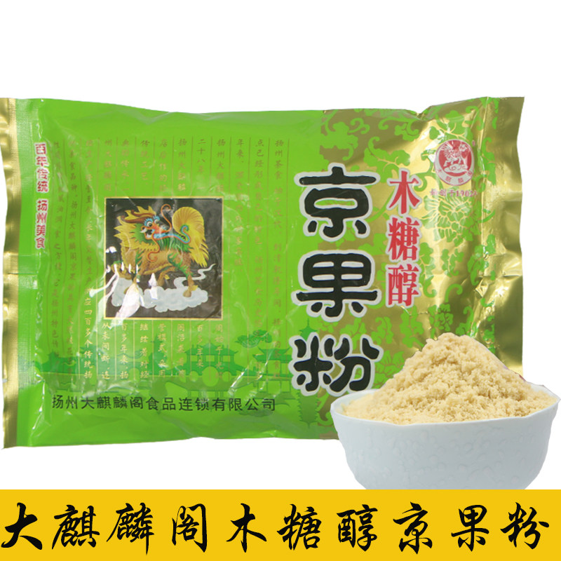 Yangzhou Terfic the Great Kirin Cabinet Xylitol Beijing Fruit Powder Handmade Workshop Tea Food United cakes with 4 sacks of no sugar