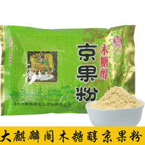 Yangzhou specialty Da Kylin pavilion xylitol Beijing fruit powder handmade workshop tea food system pastry heart 4 bags sugar-free