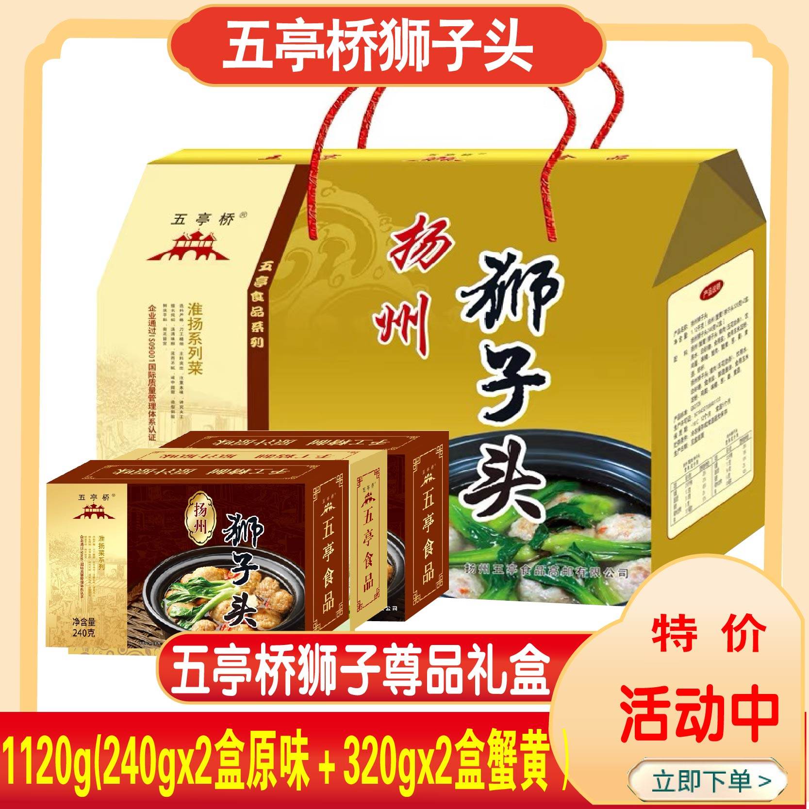 Yangzhou Tefic Five Pavilion Bridge Lion Head Original Taste Crab Yellow Chopped Meatballs Meatballs Meat Round 16 only 1120 grams of revered gift box-Taobao