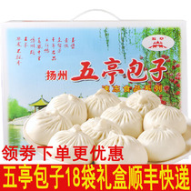 Yangzhou Special Products Five Pavilions Breakfast quick-frozen packs Fresh meat bunches Cooked Food 18 Bags Gift Boxes Gift Boxes Gift Boxes Courtesy