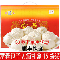 Yangzhou specialty Fuchun buns crab yellow vegetables steamed dumplings breakfast cooked food New year goods 15 bags A box hardcover gift box
