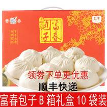 Yangzhou specialty Wufeng Fuchun steamed buns green vegetables meat bags three-diced early 10 bags of hardcover gift box with crab yellow gift box