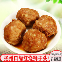 Yangzhou specialty mouth edge braised lion head pork round Sixi meatballs cooked Huaiyang specialty 240g