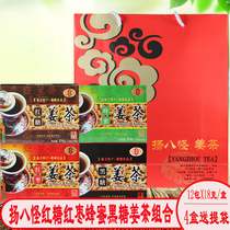 Yangzhou Special Property Dongguan Street Yangeight Blame Red Sugar Red Date Honey Ginger Tea Old Ginger Tea Ginger Soup Aunt Body Chill 4 Boxes