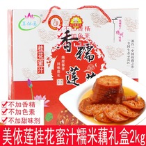 Baoying glutinous rice honey juice sweet osmanthus lotus root sweet lotus root sweet lotus gift box Yangzhou specialty