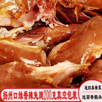 Yangzhou specialty mouth edge Spicy Spicy Spicy rabbit leg marinated rabbit meat snack hand tear rabbit leg cold dish cooked food 200g