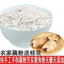 Baoying farmhouse handmade knife lotus root powder no added original flavor sugar-free lotus root powder 300 grams Yangzhou specialty agricultural workshop