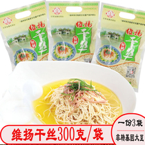 Weiyang big boiled dried shredded bean products Yangzhou specialty Huaiyang dried shredded bean food Vegetarian Hotel Ingredients 1 3 bags