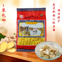 Yangzhou specific gourmet food Dongguan Street Yangeight Blame Ginger Candy candy Hard Sugar Ginger Old Ginger Candy