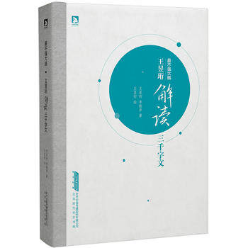 Genuine Regional Not Strong Brain Wang Yu-Hang Read three thousand Words of Wang Yu's Honour The Uncle King of Nantes Third-uncle Big Fish Haitang Director Swirling Emotion Recommendation