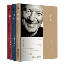 Genuine regional Formoto philosophy: the blasphemy of the nude and the Theory of Love (all three volumes) I knew Agam Ben and truly understood the genealogy of philosophy and life from traditional philosophy to postmodern philosophy