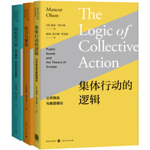 Genuine Logic of Collective Action Power and the Rise and Fall of a Prosperous Country(3 volumes) What is the inner logic of society by Manther Olsen? Group Profit-seeking Behavior Social Science General Theory Books
