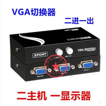 vga switcher computer two-in-one-out video surveillance display manually switch 2-port 1-share device