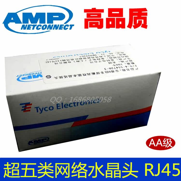 Pure Copper AMP Amp 8P8C Gold-plated Network Crystal Head RJ45 Super Class 5 Unshielded 8-Core Network Route Crystal Head