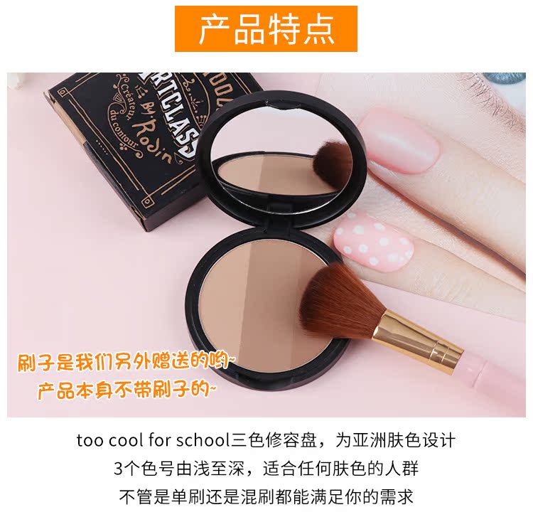 Hàn Quốc quá tuyệt cho trường Tu mát ba màu sửa chữa năng lực sửa chữa bột năng lực đĩa bóng bột mũi bóng nổi bật highlight bắt sáng