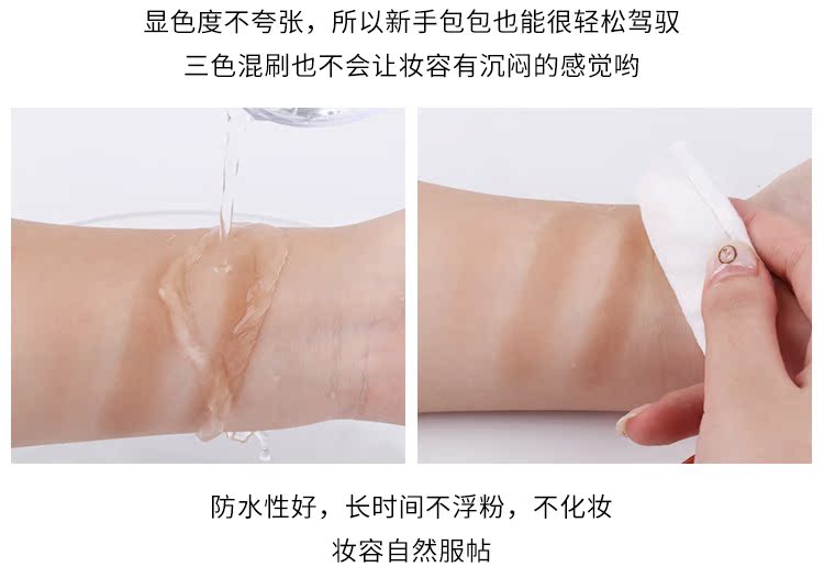 Hàn Quốc quá tuyệt cho trường Tu mát ba màu sửa chữa năng lực sửa chữa bột năng lực đĩa bóng bột mũi bóng nổi bật highlight bắt sáng