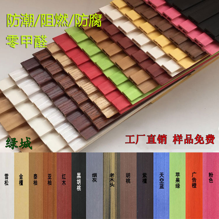 Ecological wood small Great Wall board 150 sound-absorbing board wall panel kindergarten wall skirt balcony ceiling decoration material