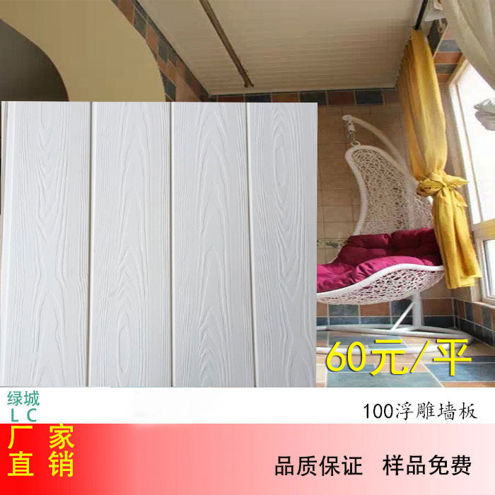 Relief Board Ecological Wood Suspended Ceiling Wall Panel Green Can Wood Suspended Ceiling Waistboard Decorative Panel Wall Skirt Yang E0 Grade Green Material