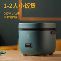 Multi-function mini rice cooker with steaming grid Bedroom small rice rice cooker 1-2 people artifact old-fashioned automatic
