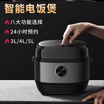 Intelligent rice cooker Household rice cooking square automatic full small single person timing large capacity kitchen reservation porridge pot