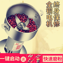 200g small grinder Household pulverizer Mini pulverizer Ultrafine grinder Chinese medicine dry mill to break the wall