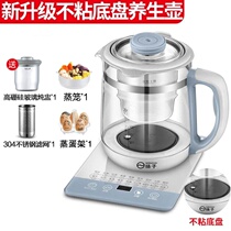 Health pot Cooking dual-use black tea Traditional Chinese medicine pot Tea pot Body health care automatic home office multi-function