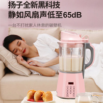 Yangzi broken wall machine Cooking machine Household automatic heating health soy milk machine Small multi-function ultrafine mill