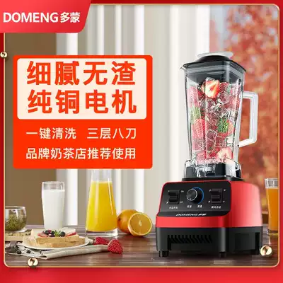 Millet Machine smoothie machine commercial mixing rod household household mixing rod cooking machine soybean milk machine Cup planing broken wall slag