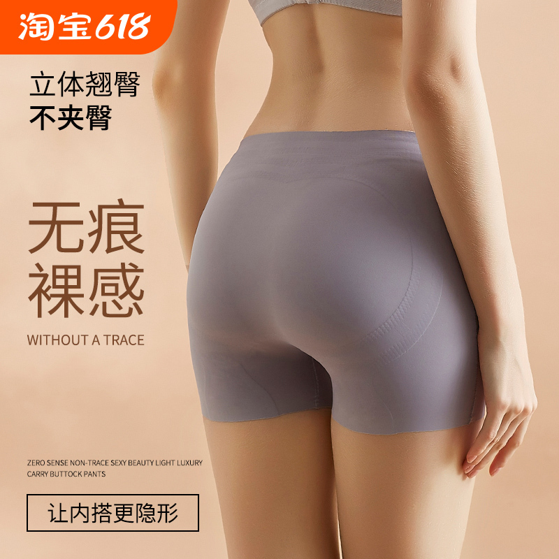 Light Luxury Summer Panties for Women, Mid-Waist, Seamless, Elastic, Butt-Lifting, Tummy-Tucking, Barbie Boxer Briefs, Peach Butt Shaping, Thin