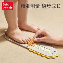 babycare baby childrens footballer Home toddlers Buy shoes Foot Theorizer Shoes Yard feet Long measuring ruler Child shoes
