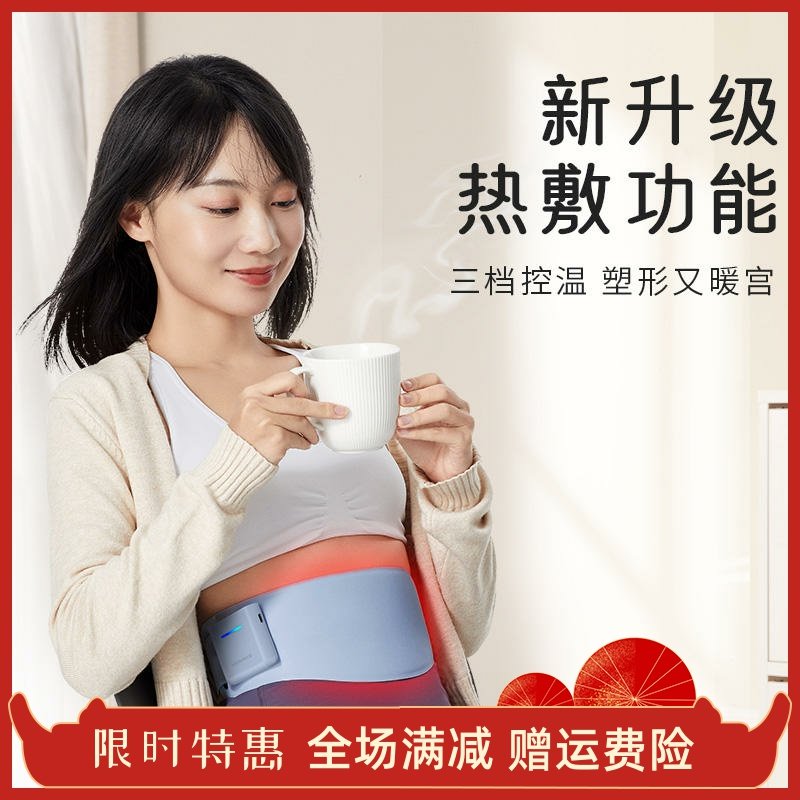 (Special offer) Japan VOnmIE Womai plastic belt smart ems fat-rejecting vibration massager shaping fat-shaking belt