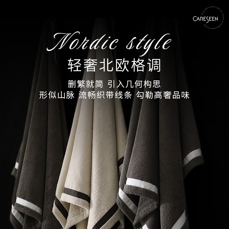 Careseen Alps Bath Towel Japanese Anti-Bacterial Technology Pure Cotton Bath Towel Couple Household Bath Towel