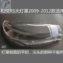 JAC Heyue headlight cover Heyue RS headlight cover High permeability and anti-cracking