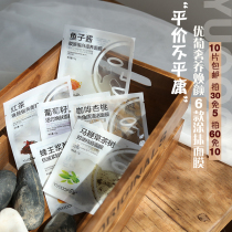 Excellent Portuguese luxury Yangyan smear mask female moisturizing water control oil tightening brightening clean black head 13g