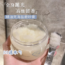 Canghai Pearl Israel Almak Dead Sea Salt Essential Oil Body Scrub Magnesium White Oil Exfoliation