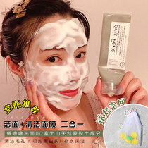 Japan GrisPerle Peilulu Facial Cleanser Montmorillonite blackhead oil control Deep cleansing Facial cleansing milk
