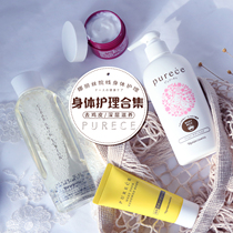 Chicken skin Terminator Japan Naris Naise body wipe water to remove chicken skin magnesium white brightening cinema