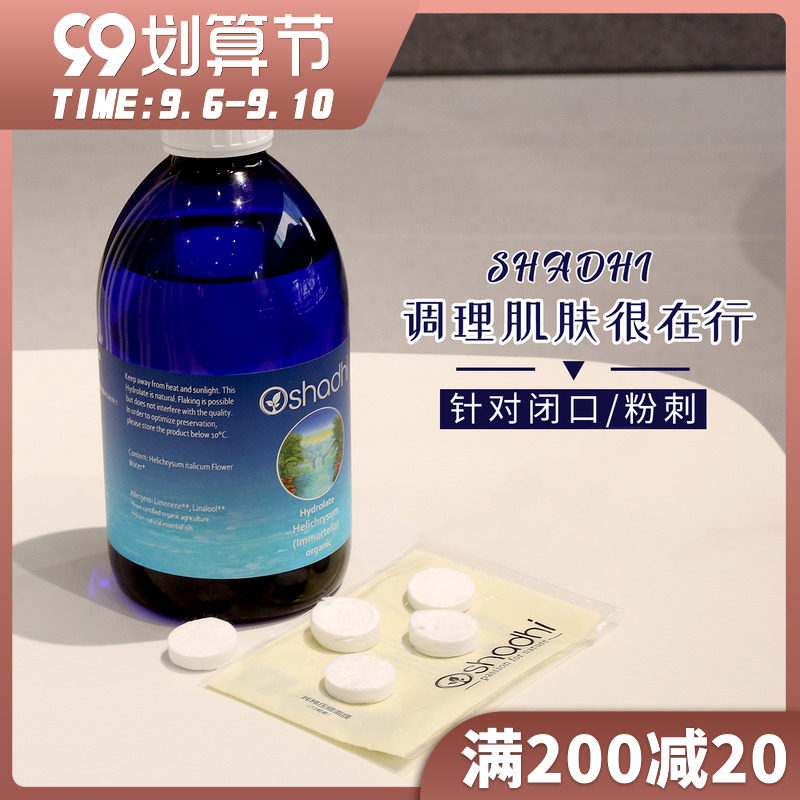 oshadhi Germany O's Helichrysum permanent flower pure dew to remove acne moisturizing dark circles shrink pores wet compress