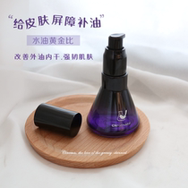 Cainiao and formulator water-sensitive oil essence refreshing moisturizing and brightening balancing water and oil to yellow and Anti-Aging Firming aromatherapy