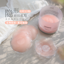 susanny milk paste anti bump chest patch sling vest Lady wedding dress thin summer invisible breathable