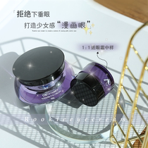 Rookie and formulator cheese Eye Cream Anti-aged firming anti-aging tightening nourishing thread carving night eye cream