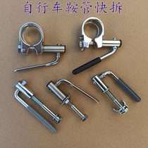 Japanese bicycle accessories Stainless steel quick-release bicycle saddle tube Quick-release seat tube quick-release