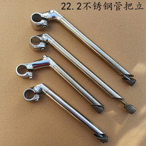 New Japan bicycle accessories Japan bicycle stainless steel handle stand goose head handle stand 22 2 thick