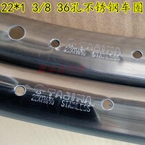 Japanese bicycle seafarer car 22 inch 36 holes stainless steel car ring 22 * 1 3 8 stainless steel caravan upper magnetic ring