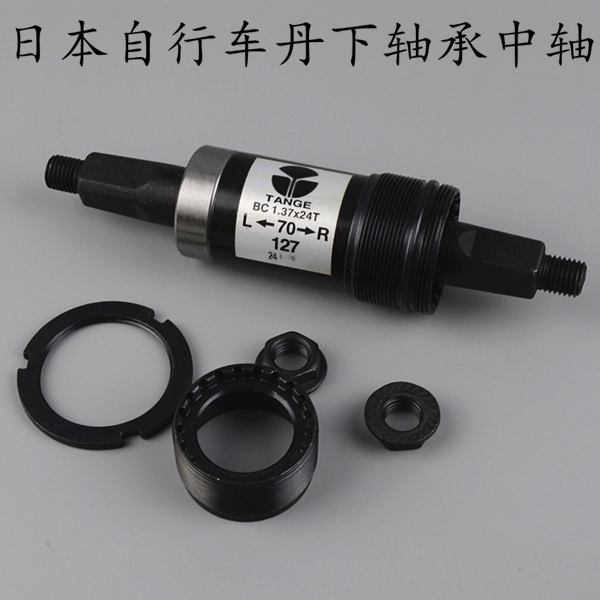 Japan from the central axis Danxia central axis 70*127mm internal variable speed bicycle square hole Peilin outer wire central axis