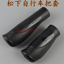 New Japan bicycle accessories Panasonic bicycle power bicycle original handle set Long and short handle set
