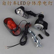 Japan commuter vintage bicycle headlights motorcycle lights led mountain bike generator headlights Grinding lights Friction lights